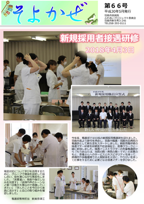 第66号