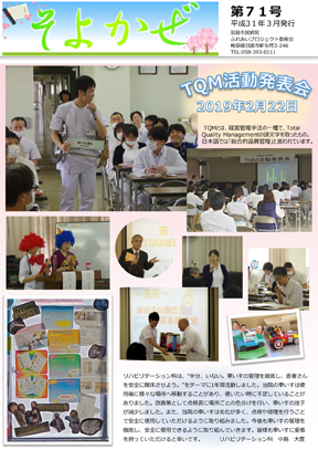 第71号