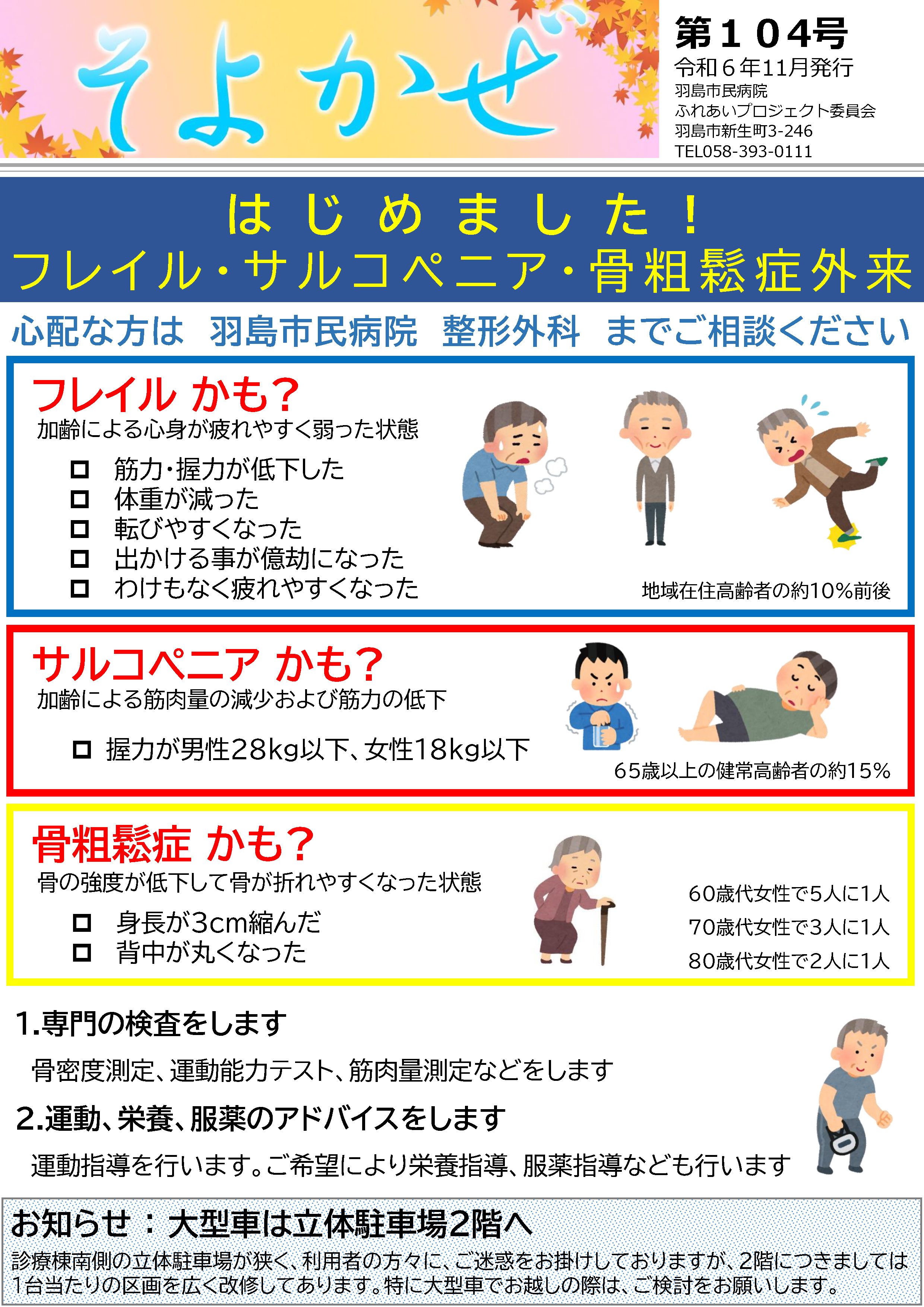 第104号