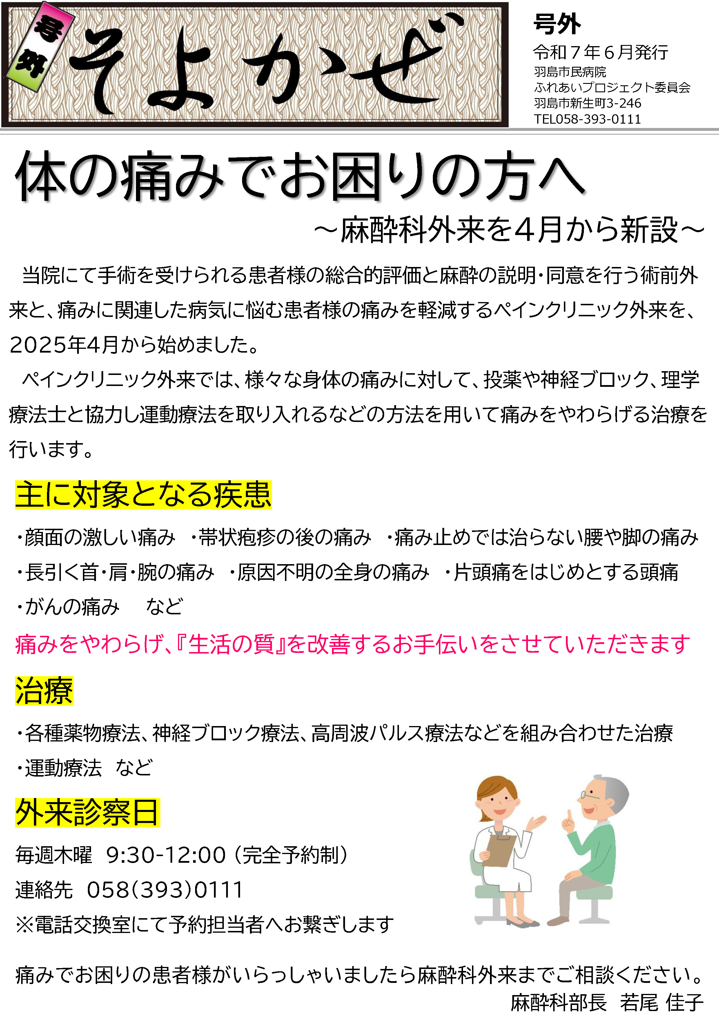 号外