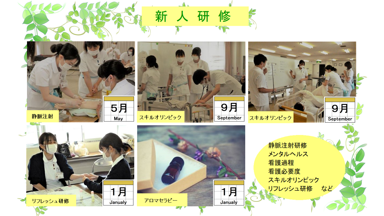 新人研修カレンダー