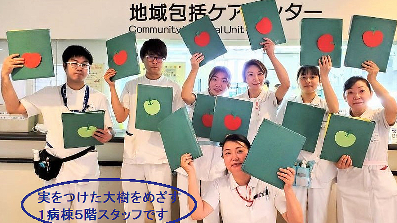 1病棟5階