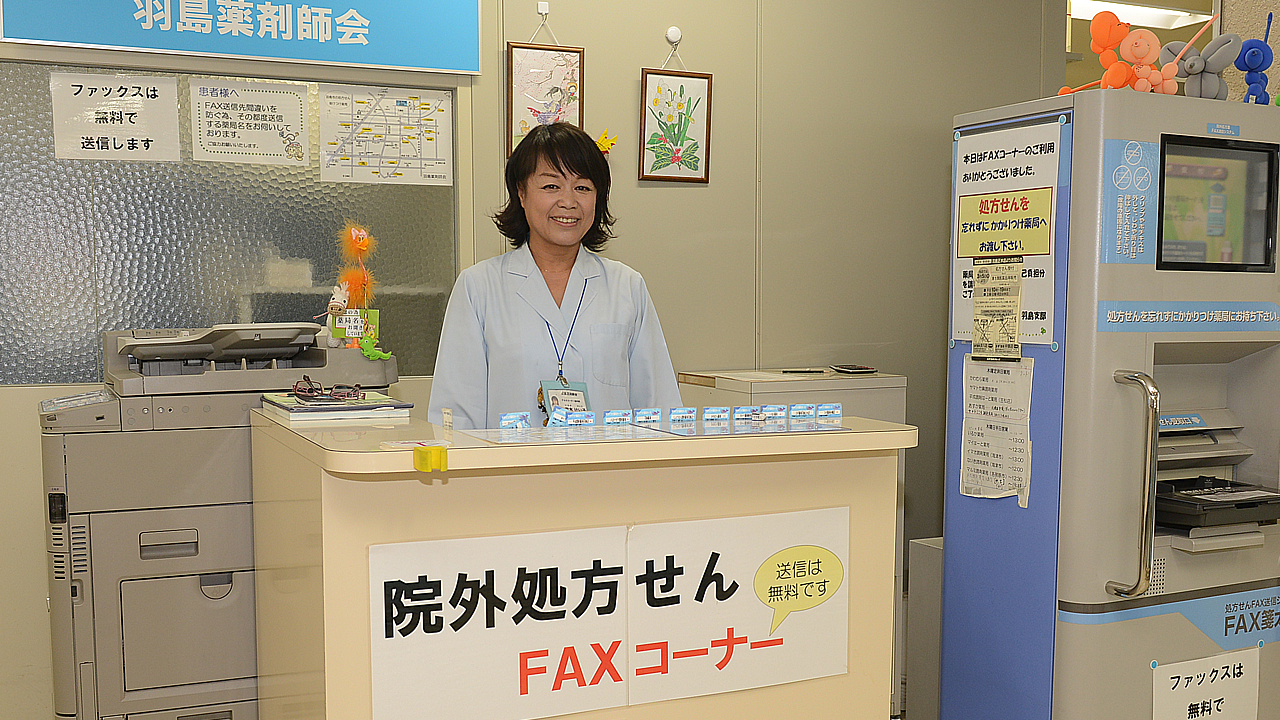 院外処方箋または薬の受け取り